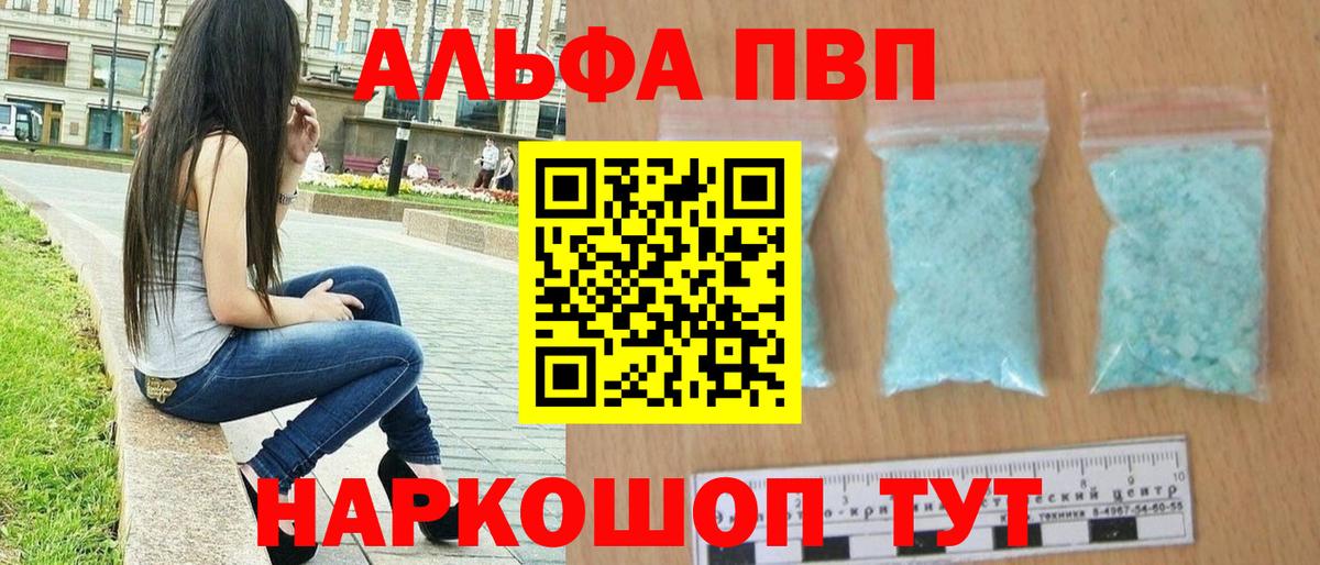 A PVP кристаллы Воткинск