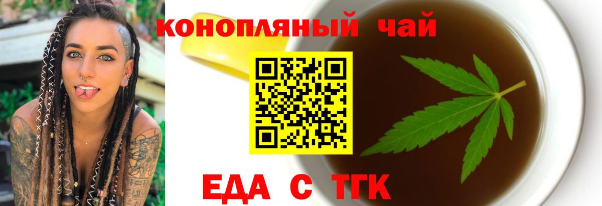 Воткинск  Еда ТГК марихуана  Вход с VPN 