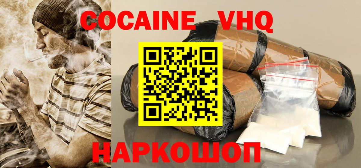 КОКАИН 97% Воткинск