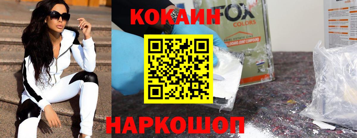 Воткинск  Cocaine Боливия  Вход с VPN  COCAIN  КОКАИН Fish Scale 
