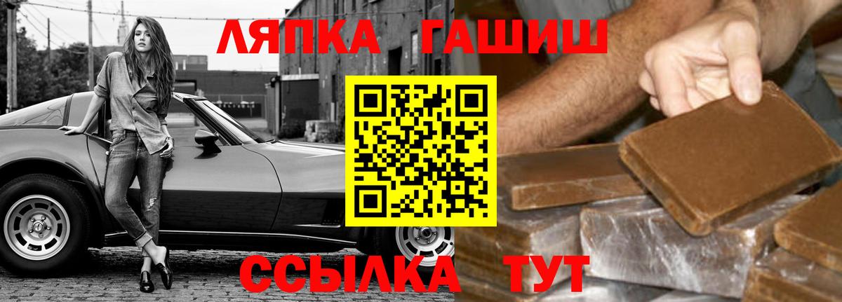 Воткинск  ГАШИШ VHQ  ГАШИШ гарик  Вход с VPN 