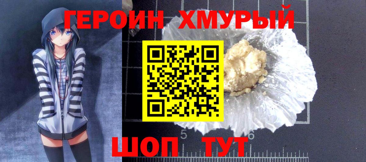 Героин гречка  Вход с VPN  Воткинск 