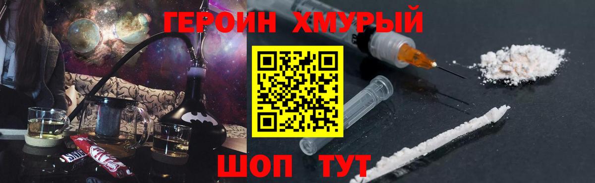 Героин VHQ Воткинск