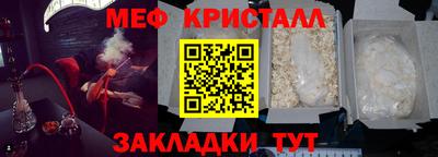 меф Апшеронск