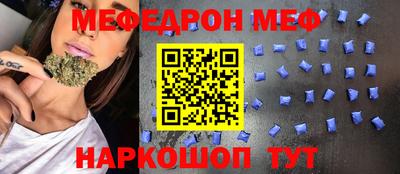 меф Апшеронск