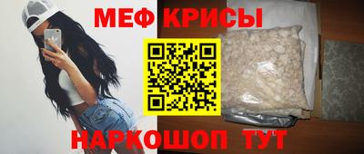 меф Апшеронск