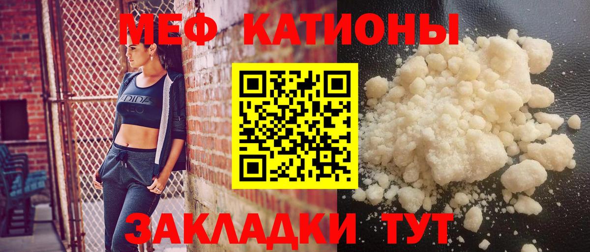 Меф mephedrone  МЕФ кристаллы  Вход с VPN  Мефедрон  магазин продажи наркотиков  Воткинск 