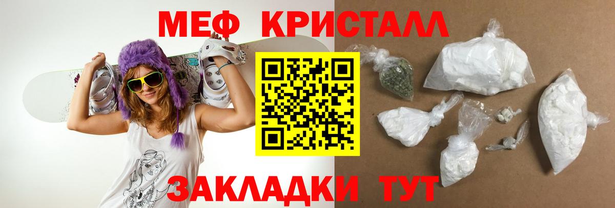 Мефедрон Воткинск