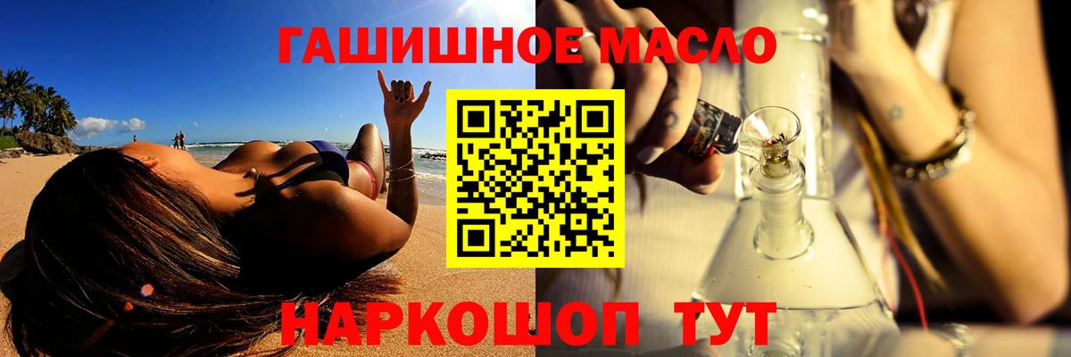 Дистиллят ТГК гашишное масло Воткинск