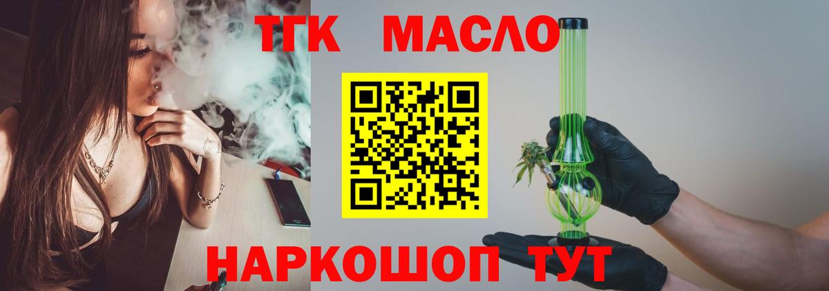 Воткинск  Дистиллят ТГК THC oil  Вход с VPN  Дистиллят ТГК гашишное масло 