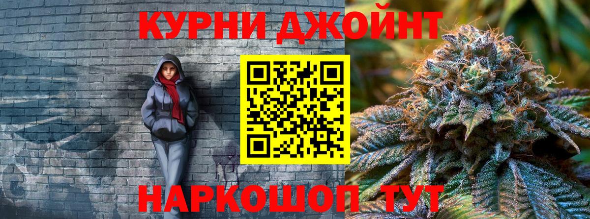 Марихуана Bruce Banner Воткинск